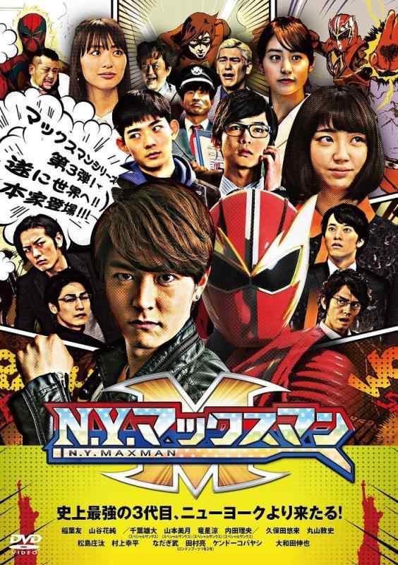 樂天商城 - 【中古】N.Y.マックスマン [DVD]