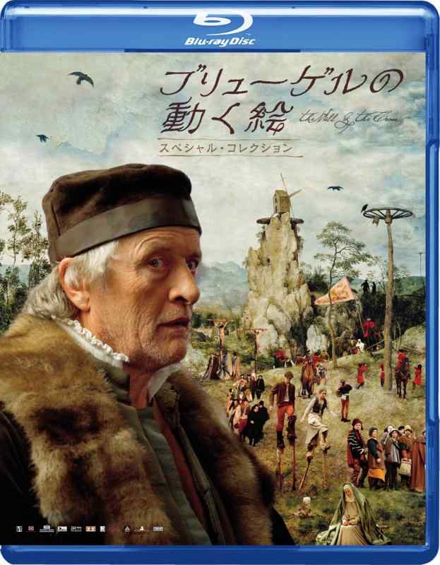 【中古】ブリューゲルの動く絵 スペシャル・コレクション [Blu-ray]