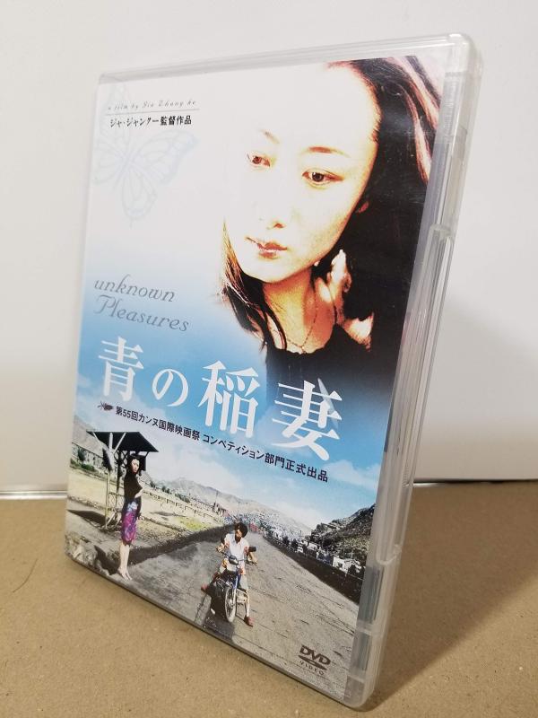 【中古】青の稲妻 [DVD]