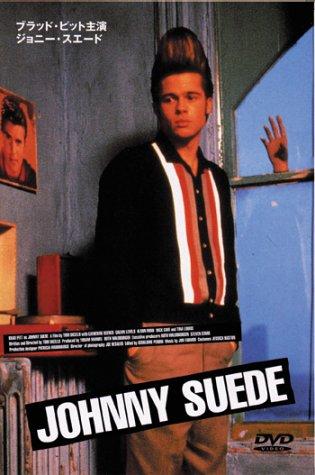 【中古】ジョニー・スエード [DVD]