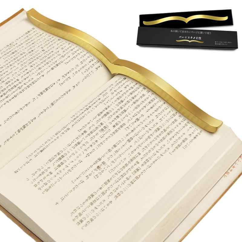 文鎮 真鍮製 置いて使う文鎮 ページ