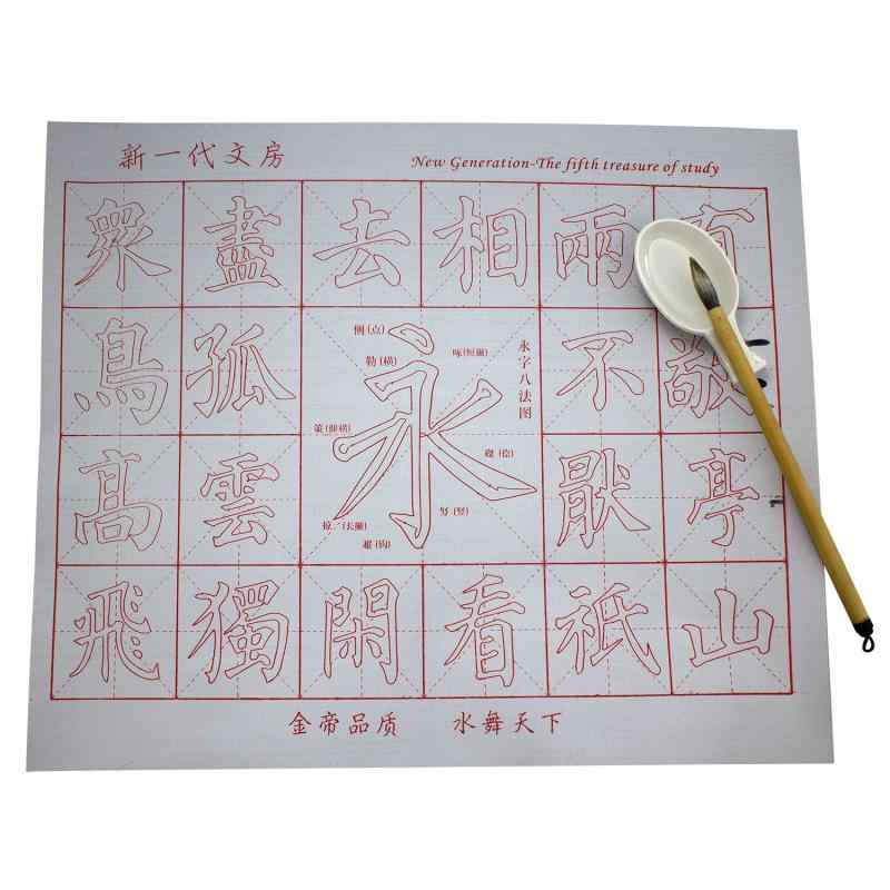 水書き 書道セット : 墨汁 不要 水だけで書ける 不思議 な 習字 練習 用具 水書布 ...