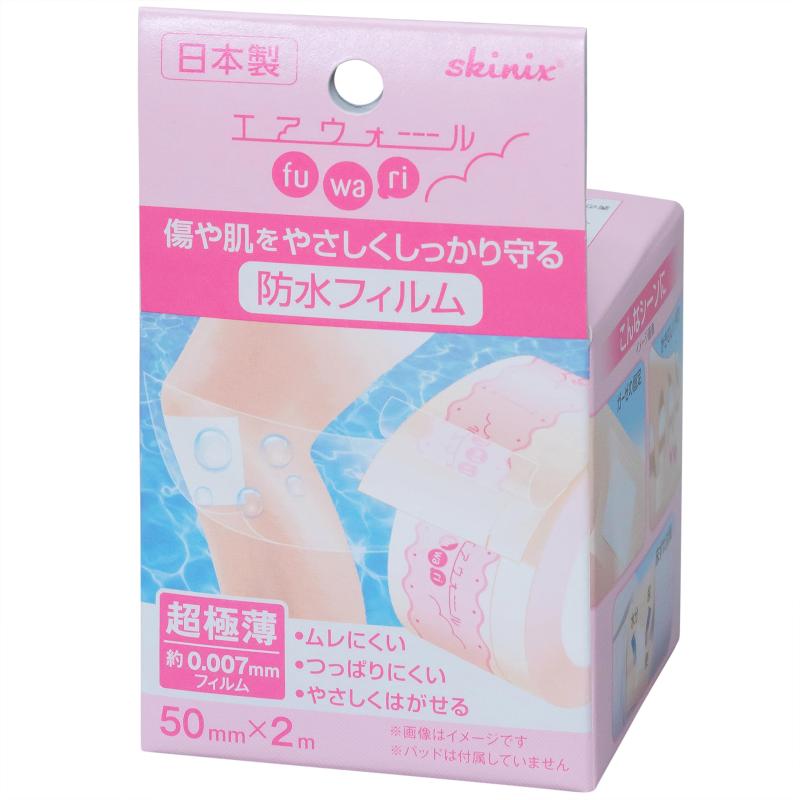楽天市場】エアウォール 50mm x 20mの通販