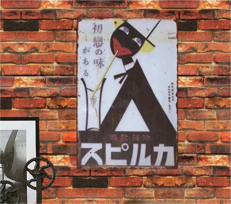 楽天市場】昭和レトロ 看板（その他｜日用品雑貨・文房具・手芸）の通販