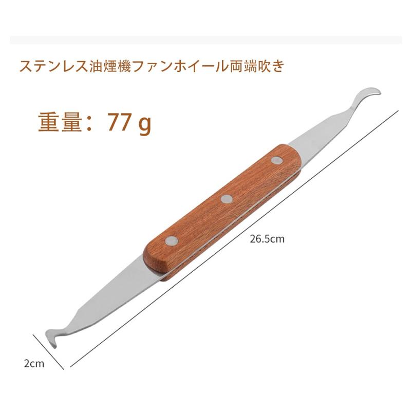Mirhua シロッコファン掃除ブラシ レンジフード・換気扇溝用 専用スクレーパー・ヘラ付き多機能キッチンクリーニングツール sofapotato-11090619 ソファポテト サンプル画像3
