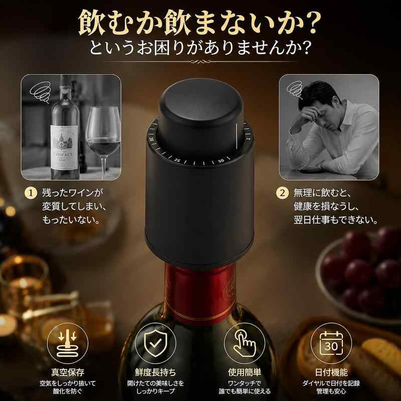CMD ワインストッパー ワイン栓 キャップ 3個セット シャンパン対応 鮮度長くキープ 真空保存 酸化防止 ソフトシリコン 真空 縦横で置ける 日付スケール付き sofapotato-11096409 ソファポテト サンプル画像3