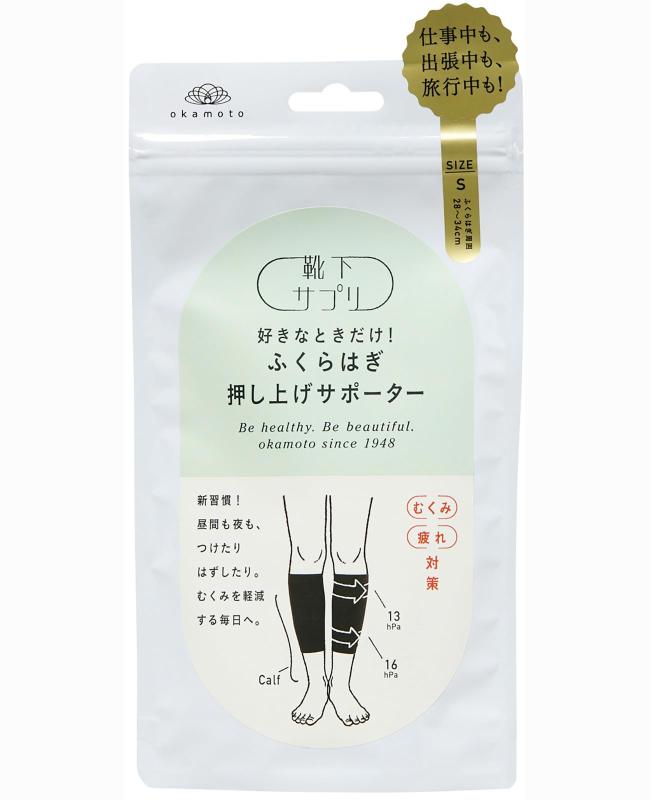 [okamoto(オカモト)] 靴下サプリ 着圧 好きなときだけ ふくらはぎ押し上げサポーター むくみ 一般医療機器 638-975 レディース sofapotato-11096544 ソファポテト パッケージ画像