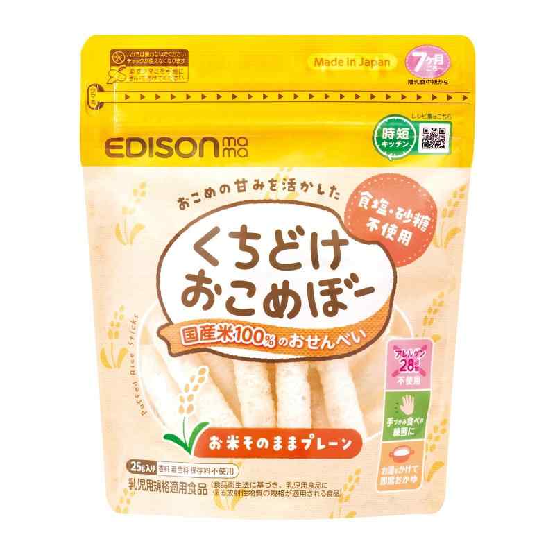 樂天商城 - EDISONmama(エジソンママ) くちどけおこめぼー プレーン ベビーフード 離乳食 おやつ 赤ちゃん用 7ヶ月ごろ～ お米スナック 手づかみ食べ