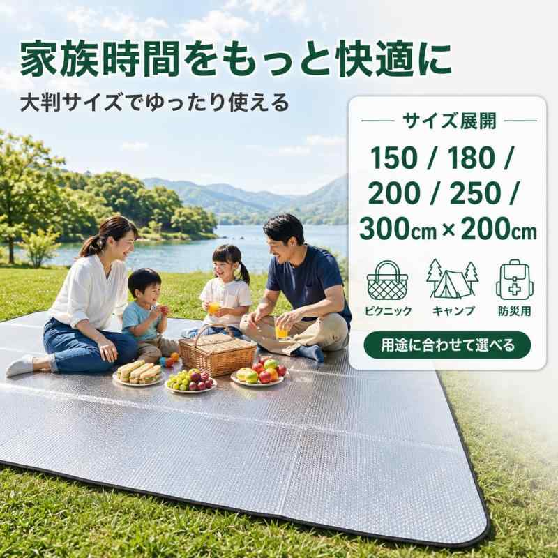 cukulife 8mm 銀マット 極厚 アルミフィルム ピングシート 両面アルミ 防水 防湿 断熱 （150/180/200/250/300cmx200cm） ピクニックシート キャンプマット レジャーシート 四季適用 防災 車中泊 寝袋マ sofapotato-11096870 ソファポテト サンプル画像2
