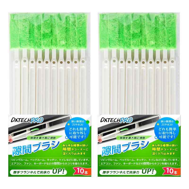 DXTECHPRO エアコン 掃除 ブラシ 隙間ブラシ 隙間掃除 ファン隙間に入る 掃除道具 トイレ ...