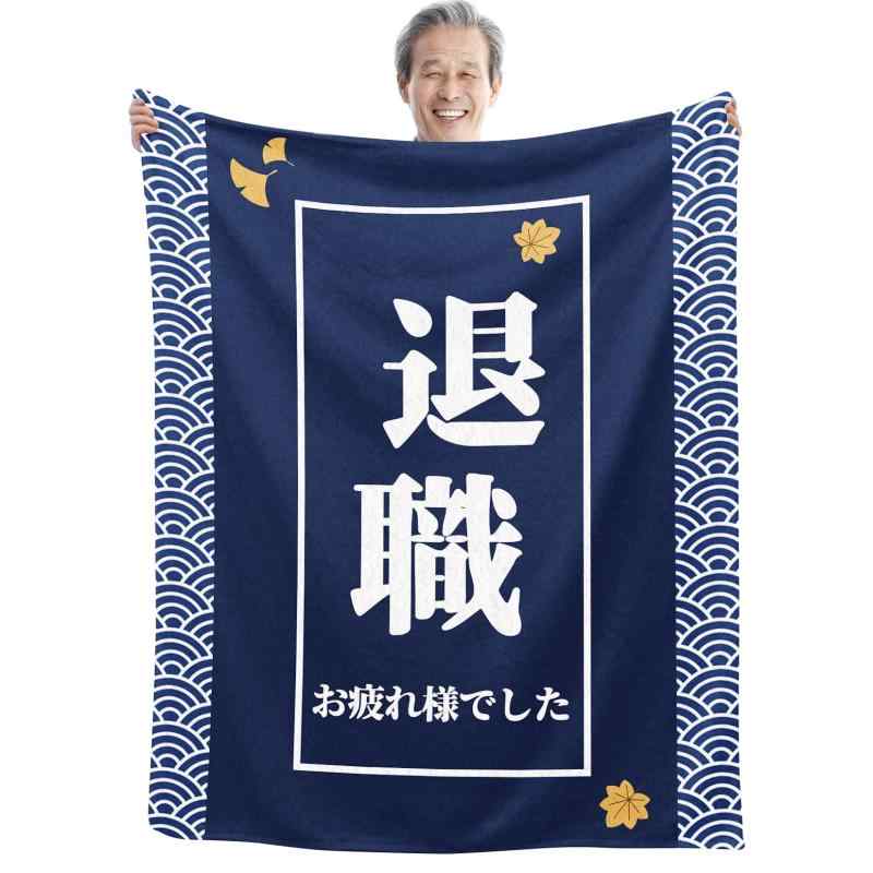 乐天商城 - 退職祝い プレゼント 敬老の日 人気 プレゼント 祝い ギフト 60代 男性 女性 父・母・祖父 ・祖母・上司・同僚・友人 毛布 ブランケット フランネル 膝掛け とろけるような手触り 軽量 暖か