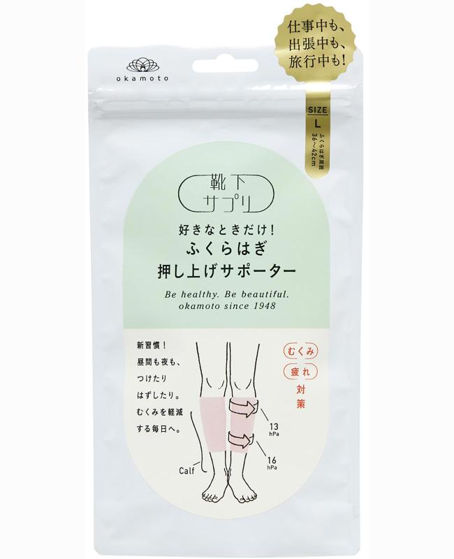 [okamoto(オカモト)] 靴下サプリ 着圧 好きなときだけ ふくらはぎ押し上げサポーター むくみ 一般医療機器 638-975 レディース sofapotato-11096544 ソファポテト サンプル画像2