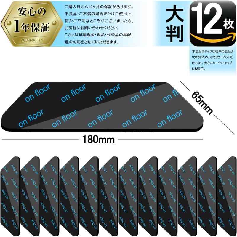 【大判・台形 180×45mm メッシュ強化】滑り止めシート カーペットマット ズレ防止 テープ ラグ ソファ/絨毯/ベッド/玄関/キッチン/階段用 跡なし 水洗い可 粘性回復 12 枚セット sofapotato-11157189 ソファポテト サンプル画像2