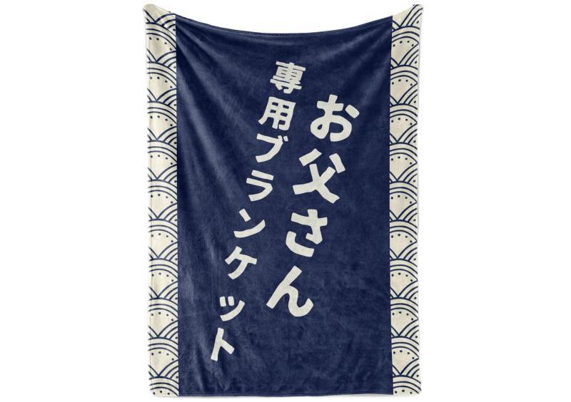 父の日 お父さん誕生日プレゼント 敬老の日 ブランケット フランネル 膝掛け とろけるような手触り 軽量 暖かい 静電気防止 ふわふわ感 おしゃれ 毛玉なし 柔らか 四季適用 洗える 127 165cm