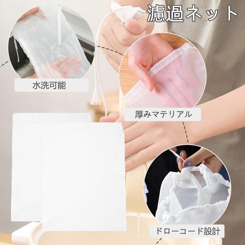 Doyime 濾過ネット こし袋 (2枚 20x30cm) だしこし袋 高密度 ファインメッシュ ワイン ジュース 豆乳 牛乳 絞り 蒸し 水切りヨーグルト 固液分離 ランキッチン調理用 洗濯で再利用可能 sofapotato-11143126 ソファポテト サンプル画像3