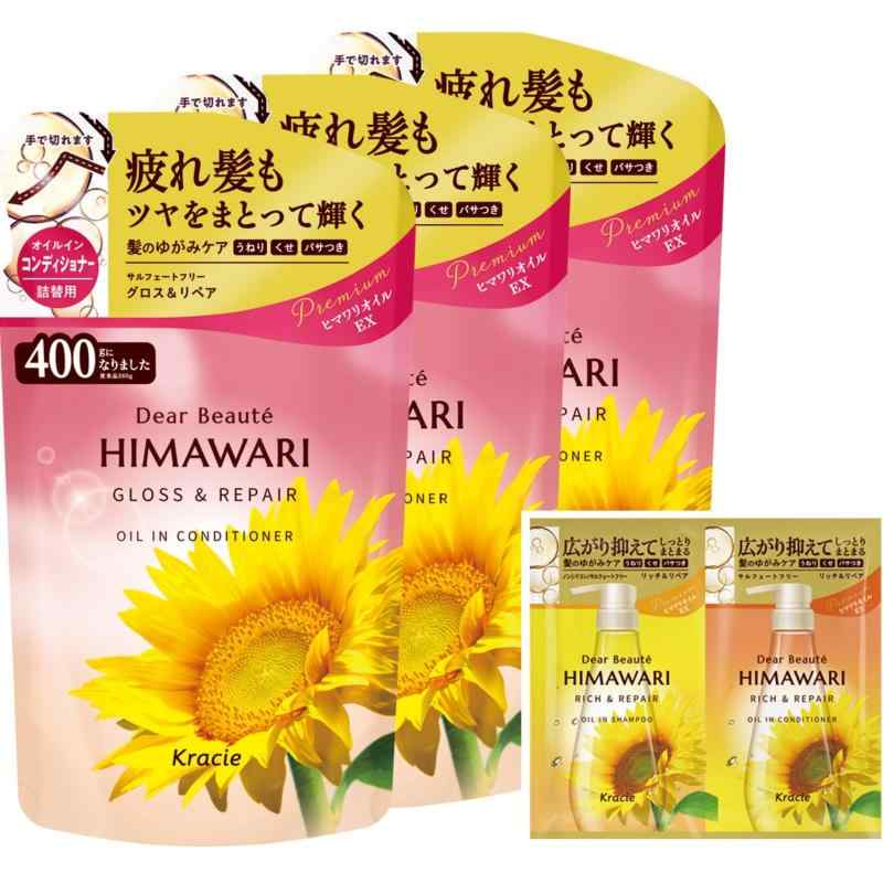 ディアボーテ詰め替え用×3