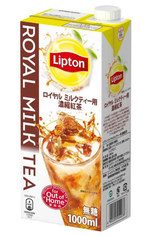 リプトン紅茶 ロイヤルミルクティー用