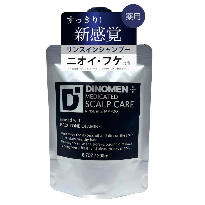 DiNOMEN 薬用スカルプケア リンスインシャンプー(3.0)