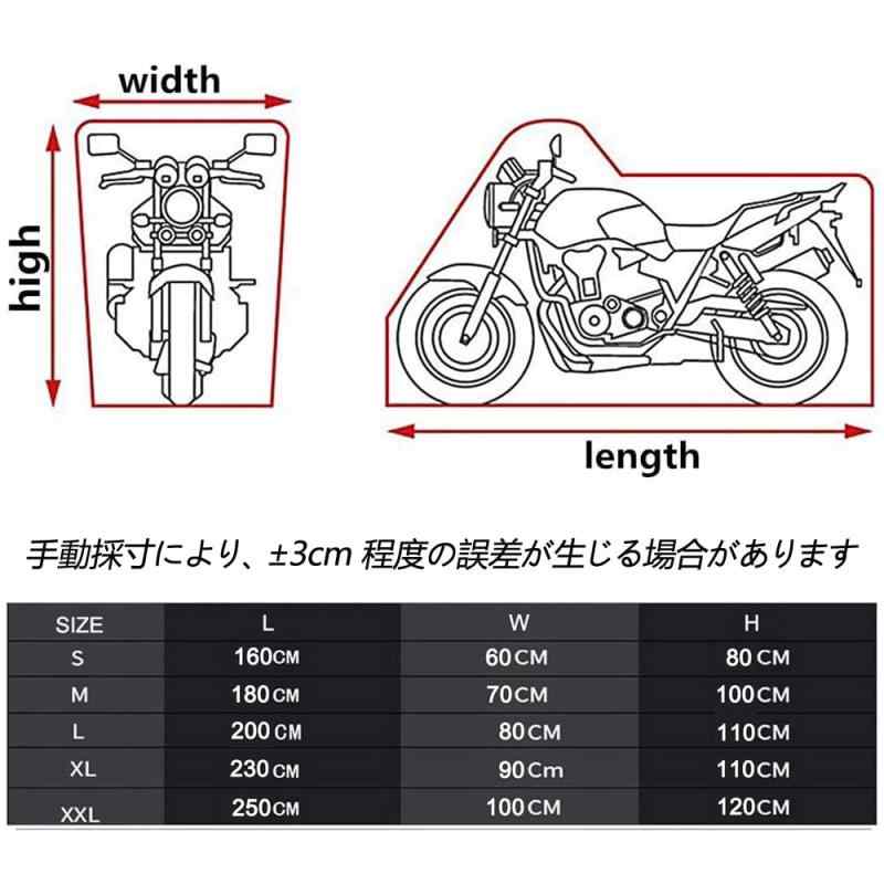 バイクカバー オートバイレインカバー 72*220CM バイク ハーフカバー 厚手 遮熱 UV...