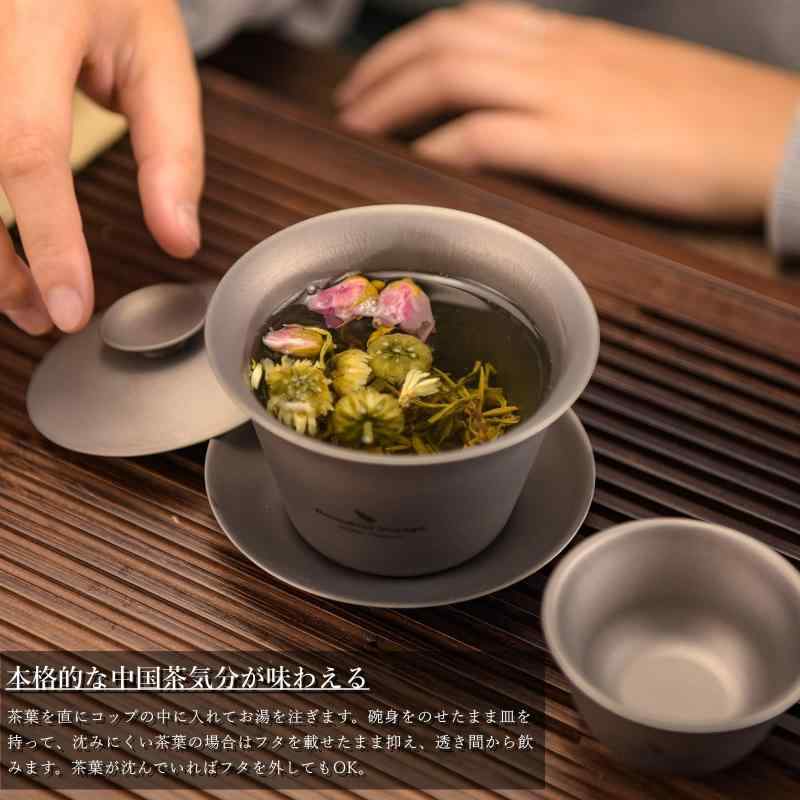 Boundless Voyage チタン 蓋碗 満水200ml ダブルウォール茶碗 耐熱 保温 中国茶器 超軽量 錆びない お家 事務所 旅行用 携帯用茶器 アウトドア キャンプ用品 収納袋付き 3
