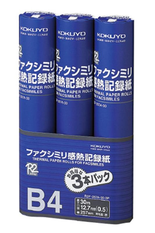 ソファポテトのコクヨ ファクシミリ 感熱記録紙 B4 100m R2F-257BN parent｜アングル3