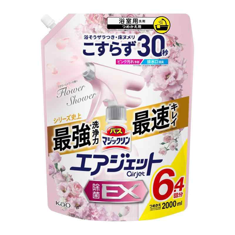 バスマジックリン エアジェット 除菌EX フラワーシャワーの香り 2