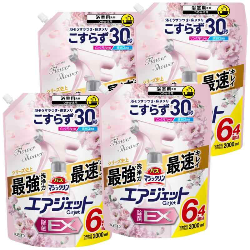 バスマジックリン エアジェット 除菌EX フラワーシャワーの香り 3
