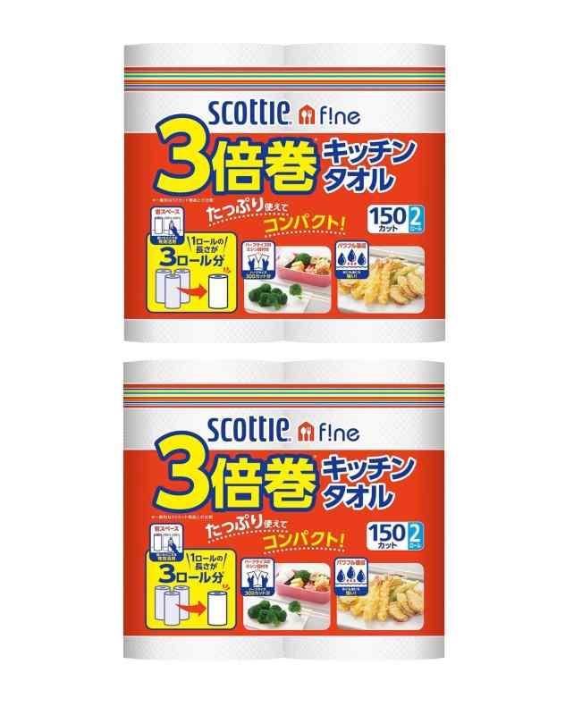 スコッティ ファイン 3倍巻き キッチンタオル 150カット 2ロールx2個セット商品サイズ (幅×奥行×高さ) :213mm×112mm×228mm内容量:3バイキッチンタオル 2R150カット