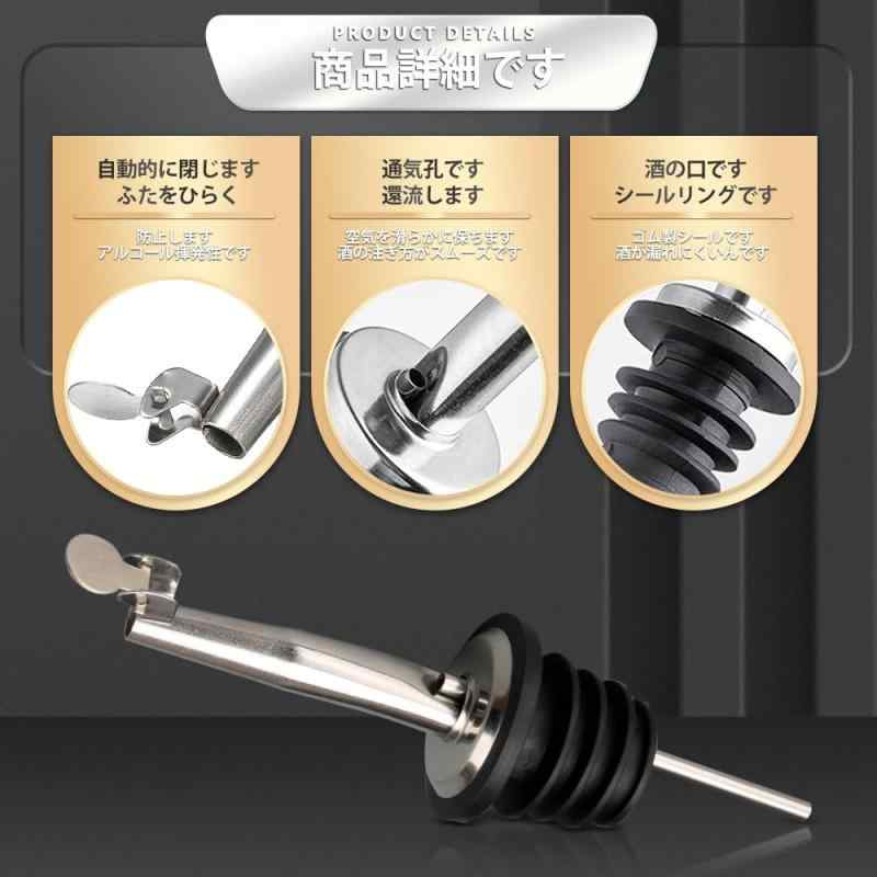 ボトル ポアラー ステンレス テーパー注ぎ口 ポアラー 液体 ディスペンサー 定量 適量 自動弁タイプ ヒンジ フタ付き オリーブオイル ワイン 酒 カクテル 4個セット sofapotato-11266429 ソファポテト サンプル画像3