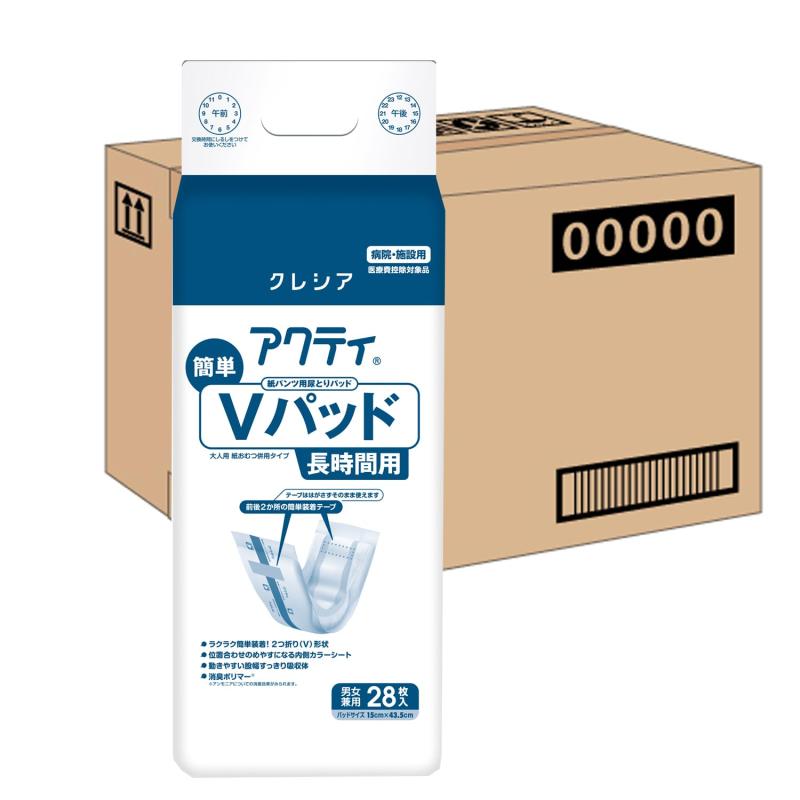 尿とりパッド 約4回分吸収 28枚 6個 紙パンツ用 簡単Vパッド長時間用 アクティ 大人用紙おむつ (病院・施設用) (ケース品)