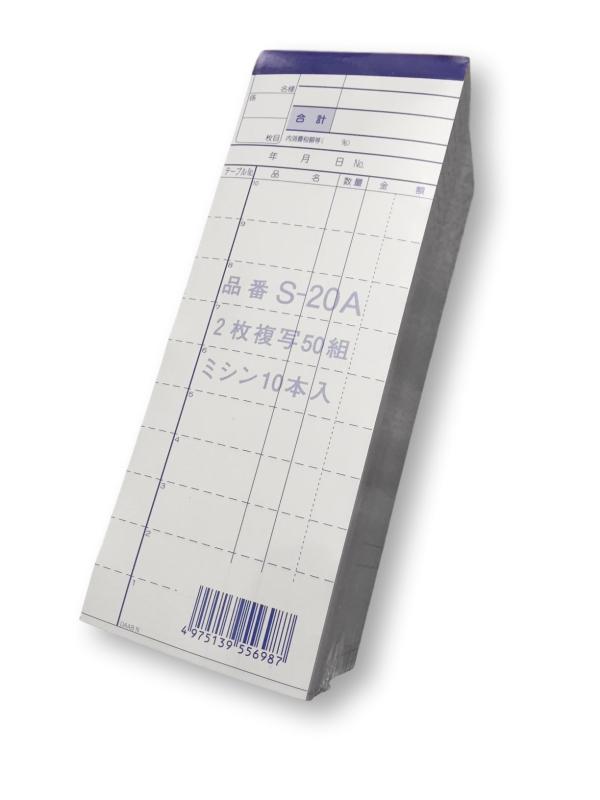 会計伝票 複写 10冊セット 1冊50組 サイズ 78X210mm S-20A複写10冊単位1冊50組刷り色1冊目：藍色、2冊目：スミ