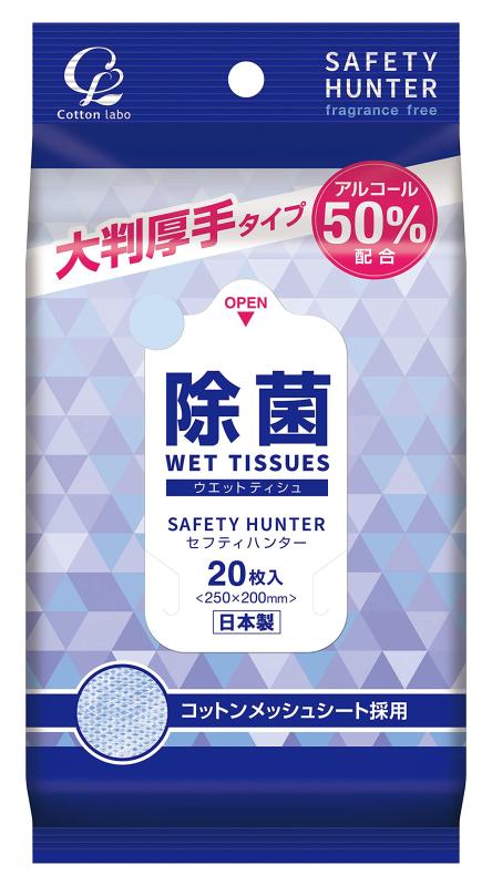 除菌セフティハンター ウェット ティッシュ シート 180枚入り 携帯用 (10枚×6P×3個) 手拭き【まとめ買い】