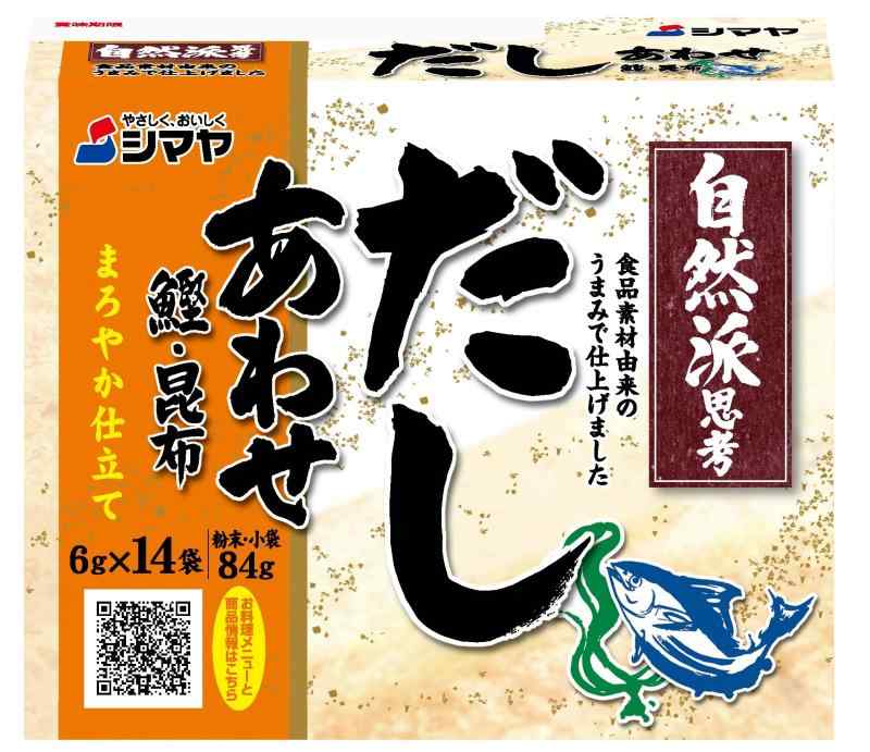 シマヤ 無添加だしあわせ粉末