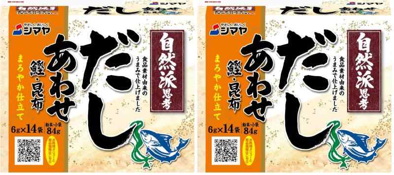 ソファポテトのシマヤ 無添加だしあわせ粉末｜アングル2