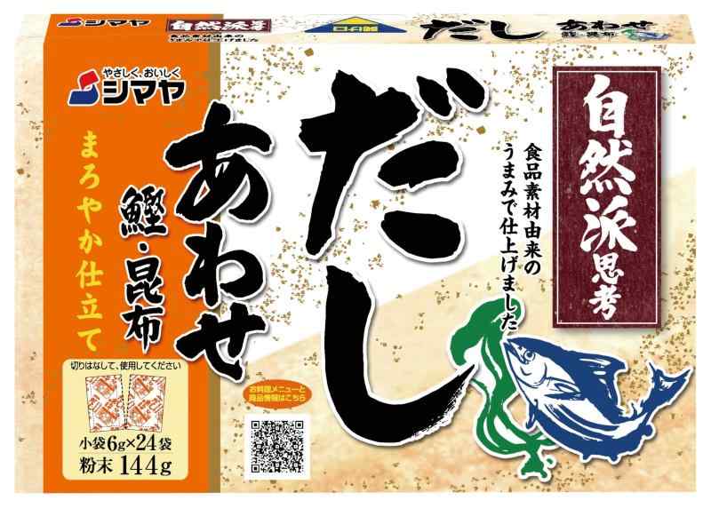 ソファポテトのシマヤ 無添加だしあわせ粉末｜アングル3