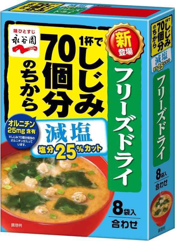 永谷園 フリーズドライ 1杯でしじみ70個分のちからみそ汁