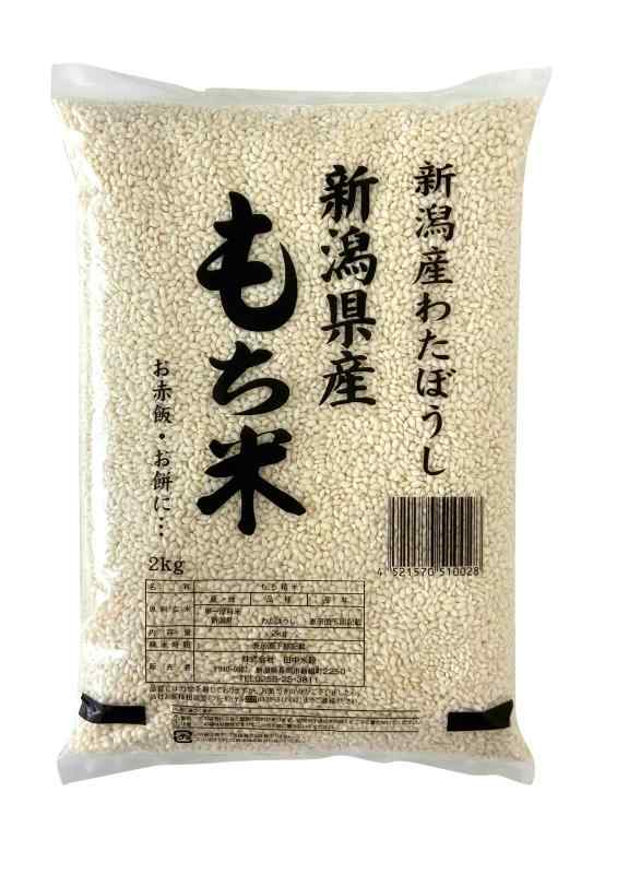 新潟県産 もち米 わたぼうし 令和2年産
