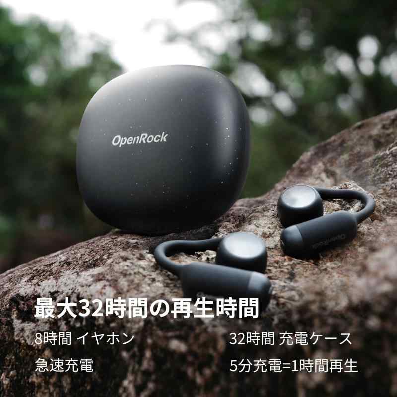 OpenRock E Bluetoothイヤホン オープンイヤー型 空気伝導 ENCノイズキャンセリング 耳を塞がない 耳掛け式 sofapotato-11124408 ソファポテト パッケージ画像