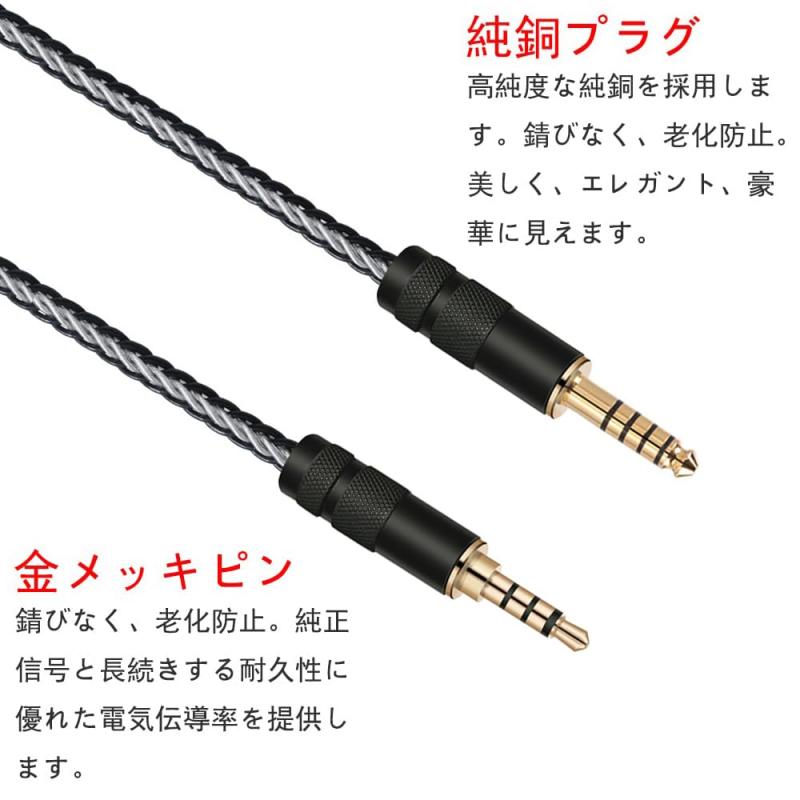 luxferre 4.4mm MDR-1A MDR-1R MDR-1ABT DAC 100AAP XB950BT ATH-MSR7 SR5 交換 ヘ...