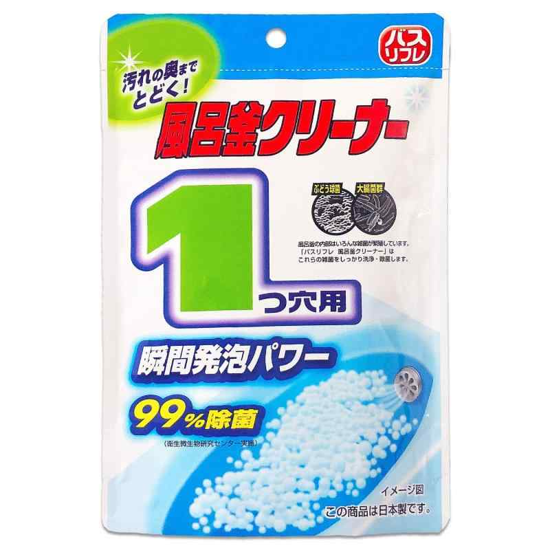 バスリフレ 風呂釜クリーナー 1つ穴用 粉タイプ 瞬間発泡 1回分 160g 2