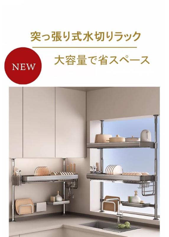 水切りラック シンク上 大容量 突っ張り つっぱり式 キッチン 省スペース sofapotato-11269431 ソファポテト サンプル画像3