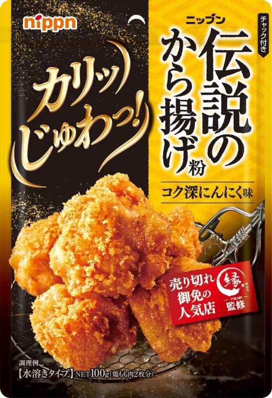 ニップン 伝説のから揚げ粉 コク深�