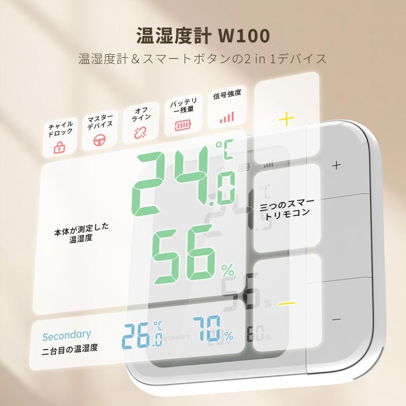 Aqara 温度計 温湿度計 W100 温度湿度計 Matter対応 室温計 リモートボタン 大画面 複数デバイス同時制御 高精度 卓上 コンパクト 遠隔操作 物理ボタン スマートホーム アラート通知 異常通知 Ale [2]