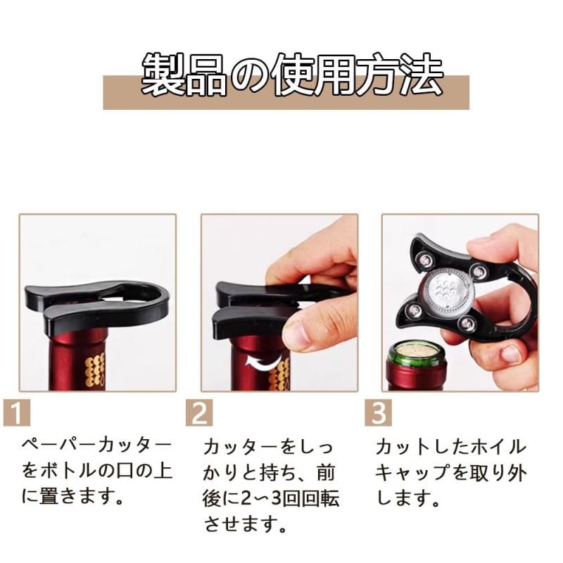 ワインオープナー 5個入り ワインカッター ワインホイルの切断 キャップオープナー ステンレス製ブレード ABS素材 （ブラック） sofapotato-11263945 ソファポテト サンプル画像3
