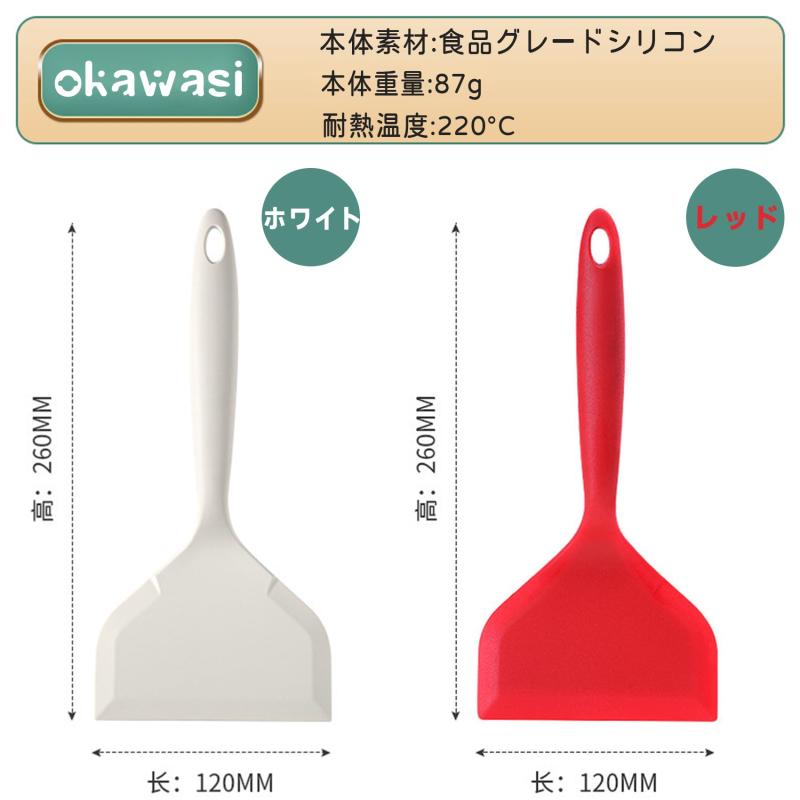 OKAWASI シリコンスパチュラターナー シリコン卵焼きスパチュラ フライ返し 料理用 ノンスティックシリコン卵焼きスパチュラ sofapotato-11131589 ソファポテト サンプル画像3