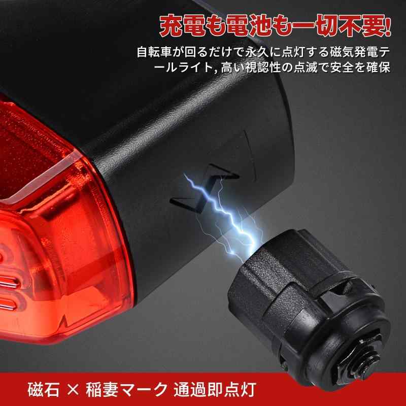 LIOOBO 自転車 テールライト 自動点灯 磁気発電 リアライト 電池不要 充電不要 高...