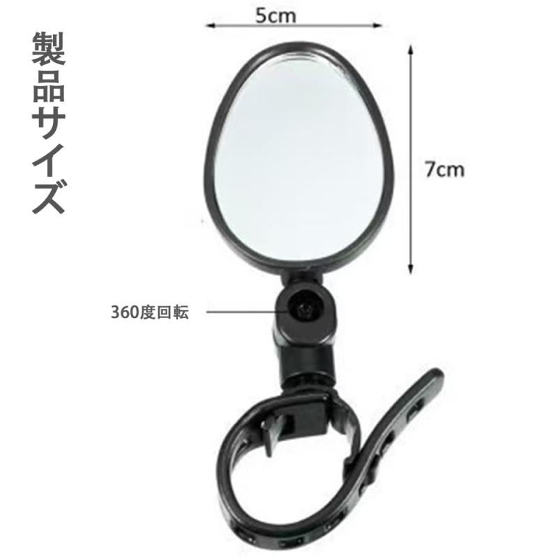 SHSHANLC 自転車バックミラー 楕円形 5×7cm 360°回転 角度調整 ハンドル取付 左右...