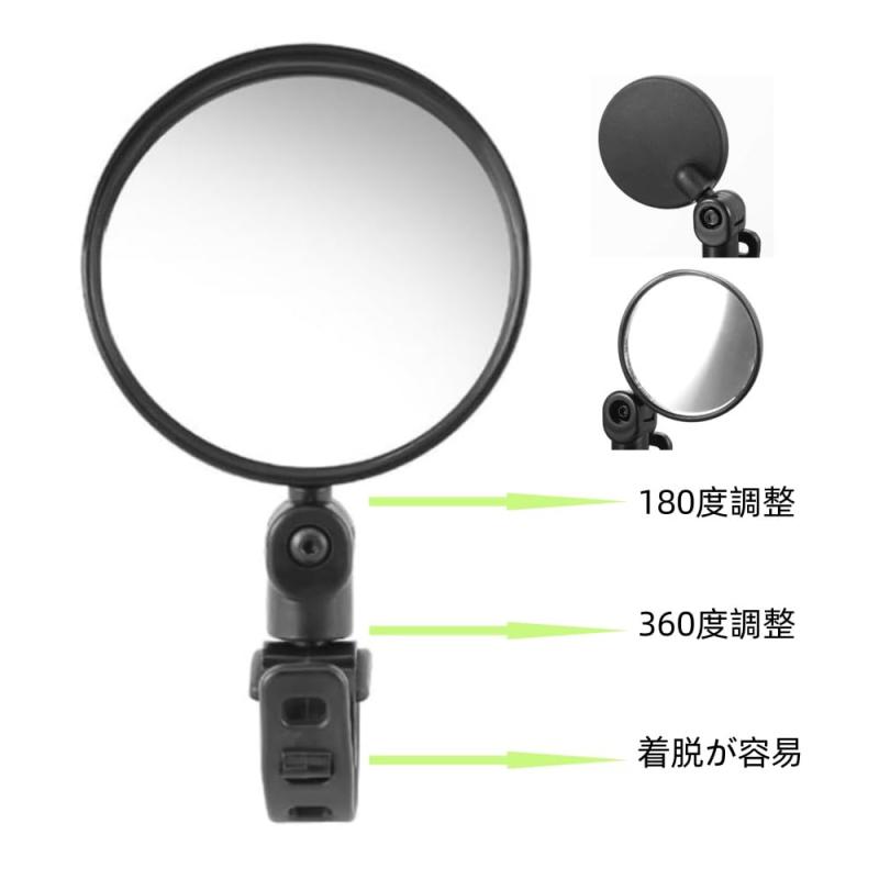 GYWHOOFT 2個セット 自転車 ミラー 360度回転し バックミラー バックミラー 丸型 ...