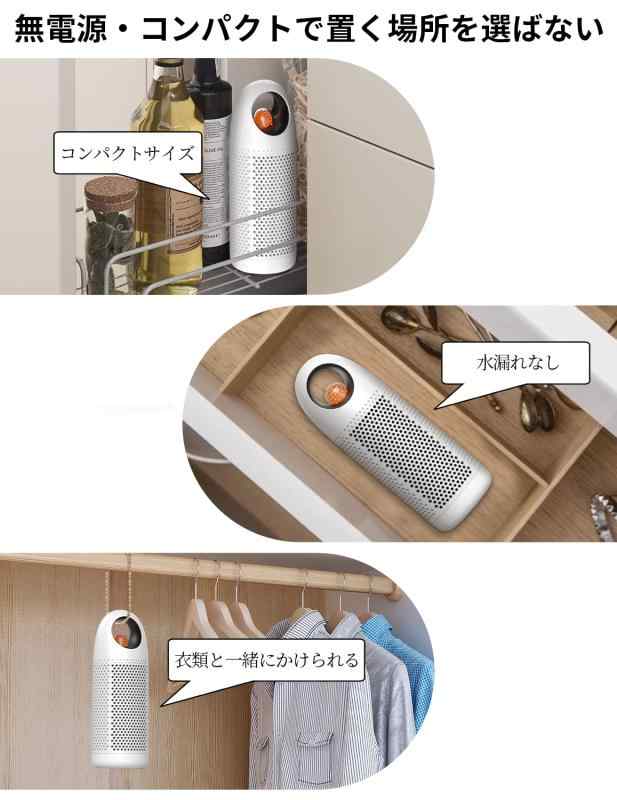 Afloia 除湿機 小型 ミニ 無電源 繰り返し使える 消臭＆強力除湿 2＋1セット/除湿...