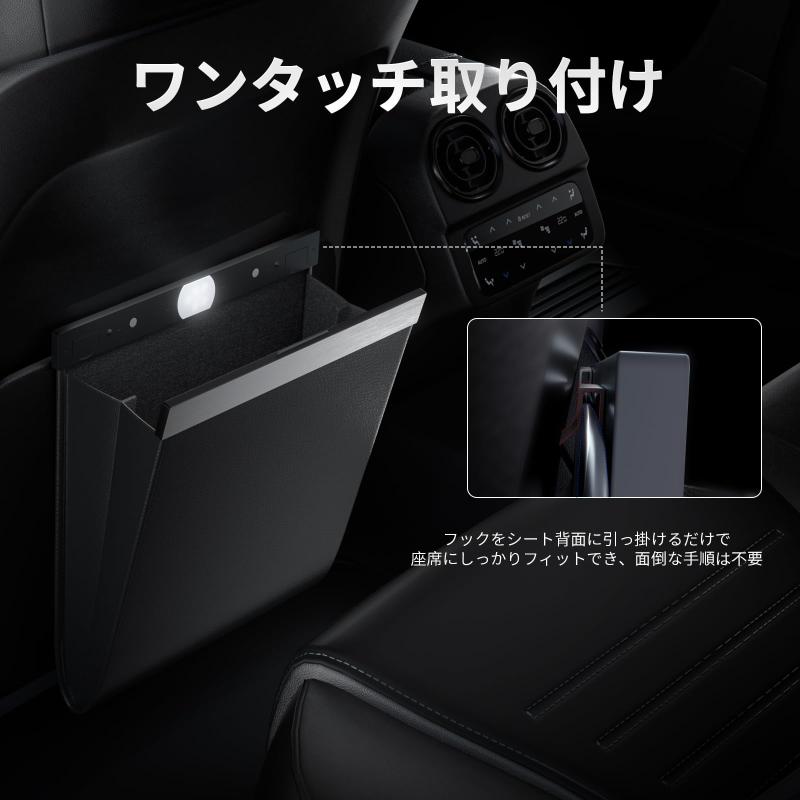 【フック＆W固定式】 車 ゴミ箱 多車種対応フック マグネット式 車用ゴミ箱 センサー付きLEDライト ワンタッチ取り付け フック引っ掛け式 スリム 収納 小物入れ 袋付き カー用品 便利グッズ sofapotato-11168942 ソファポテト サンプル画像3